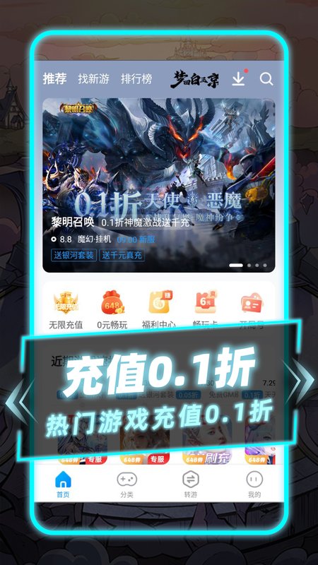 指趣游戏盒