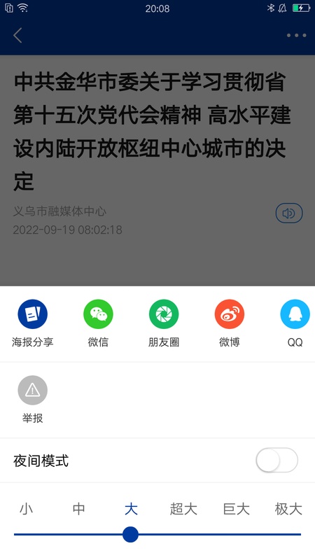 爱义乌
