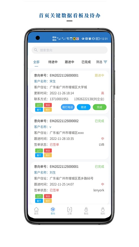 智装云天