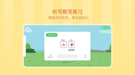 象辞练字