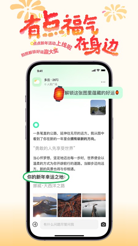 点点