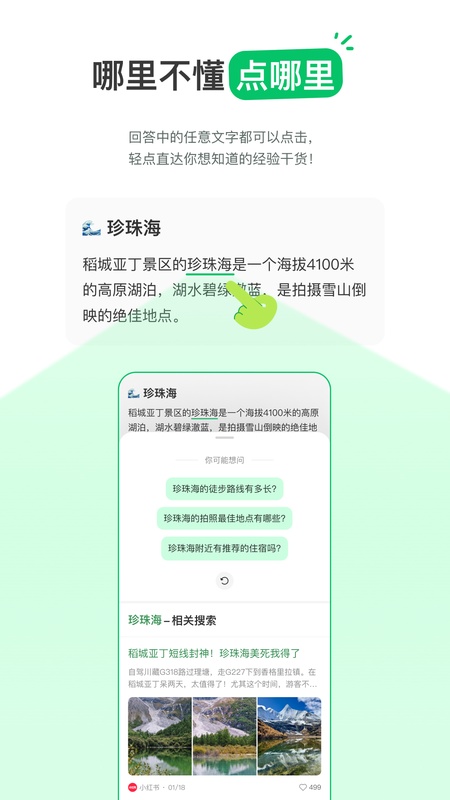 点点