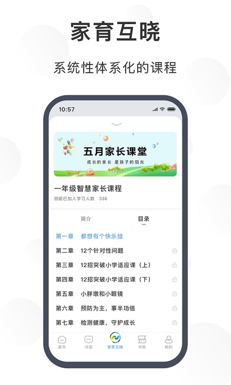 江北育未来