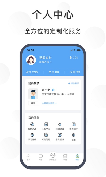 江北育未来