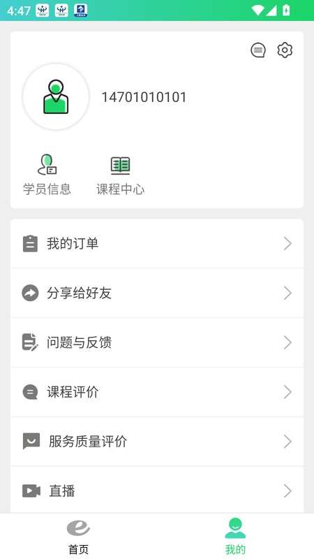 定邦E学堂