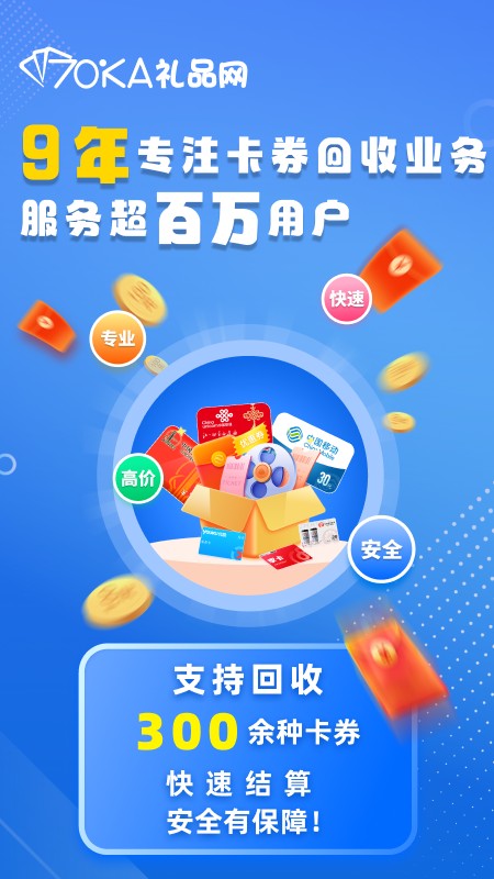 70KA礼品网