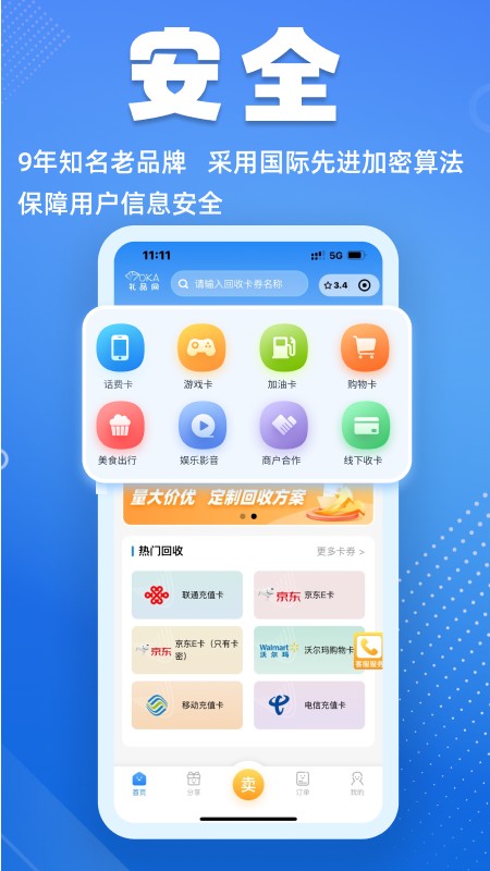 70KA礼品网