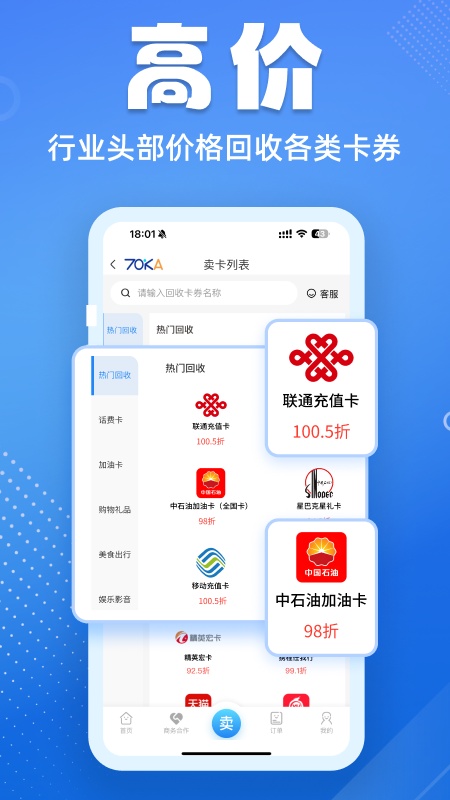 70KA礼品网