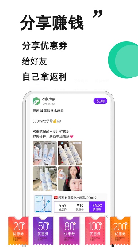 万象印记