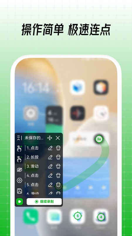 鼠大侠-自动点击连点器