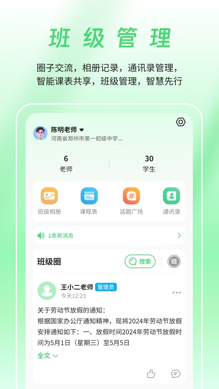 众享教育