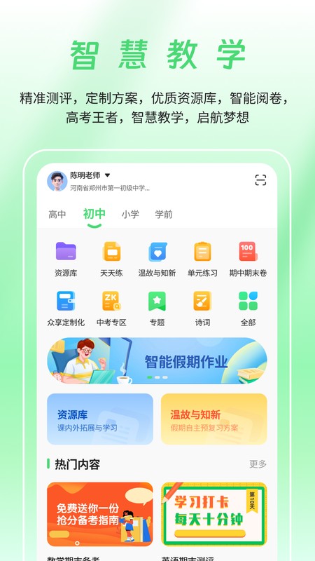 众享教育
