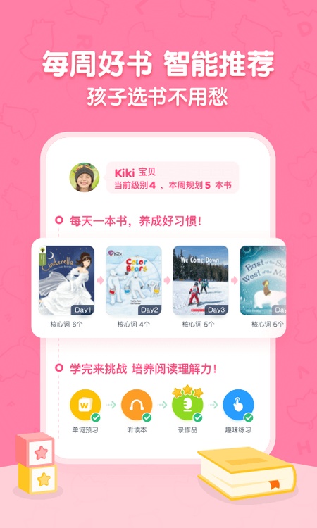 呱呱阅读