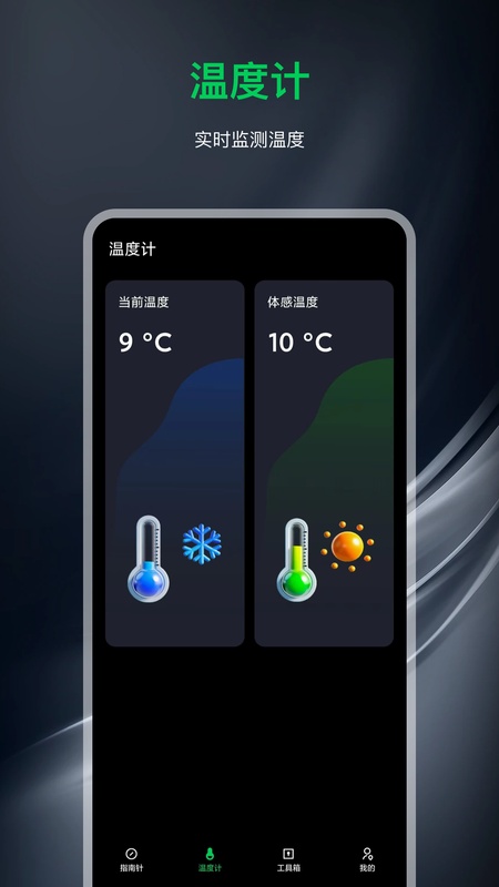 指南针经纬度