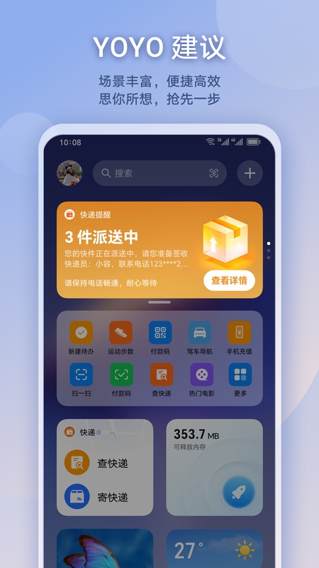 负一屏