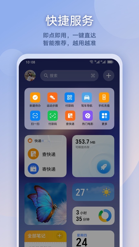 负一屏