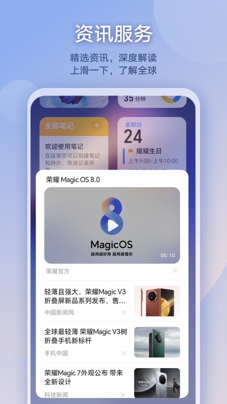 负一屏