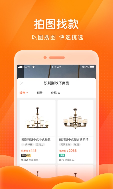 E淘分销V3