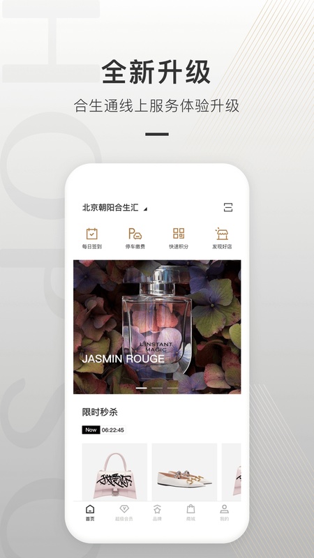 合生通