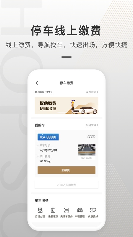 合生通