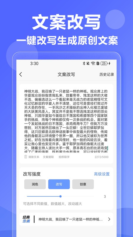 AI写作神器