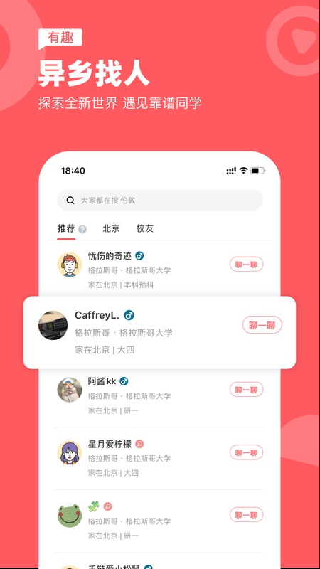 异乡