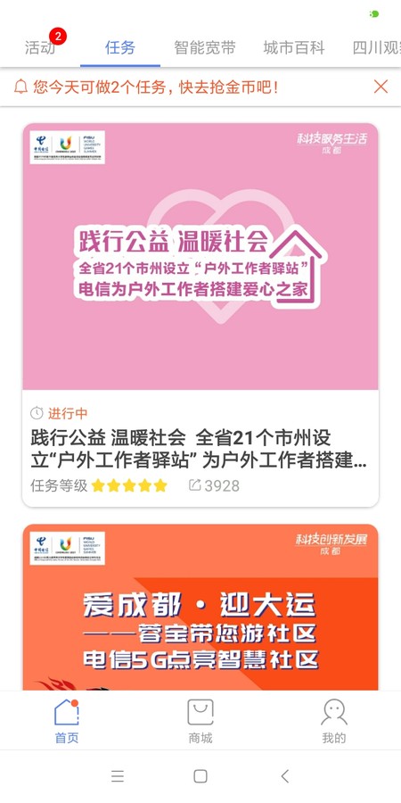 啦啦兑企业版