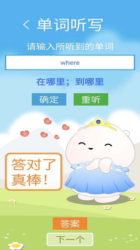 三下智能助手