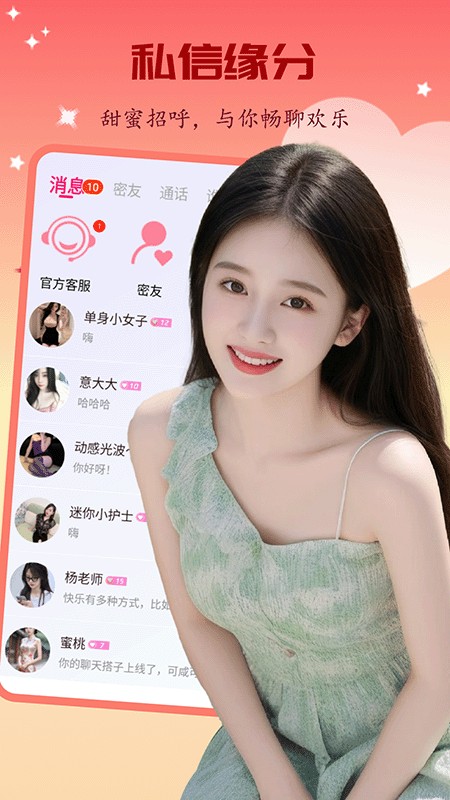 精聊