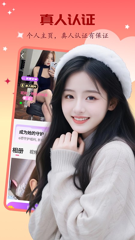 精聊