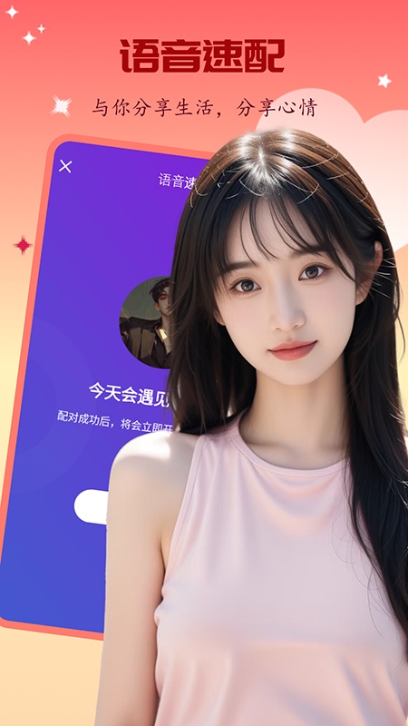 精聊