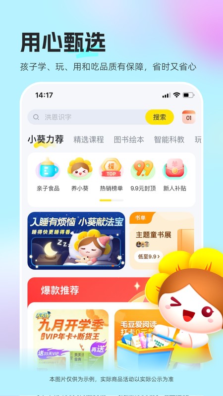 向日葵妈妈