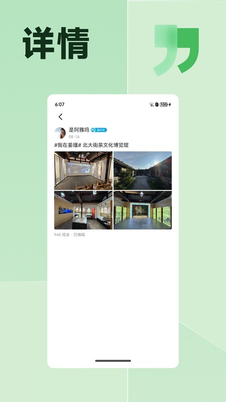 濠滨