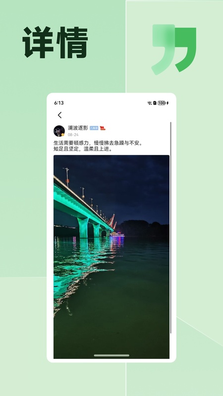 濠滨