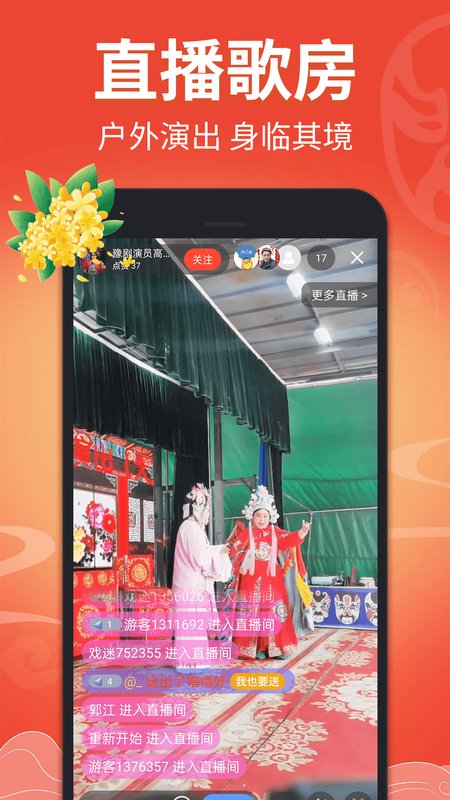 戏曲多多