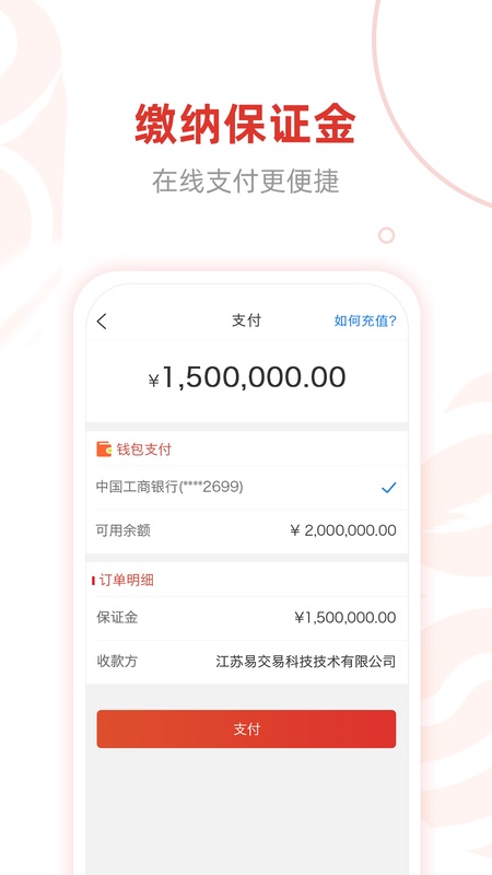 e交易平台
