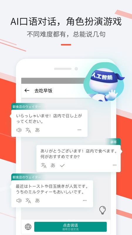 最最日语