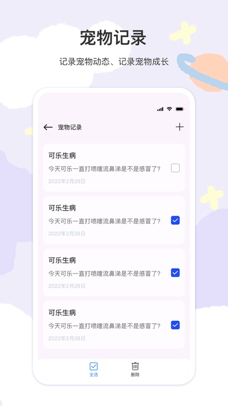 猫语狗语