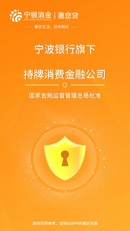 宁银金融