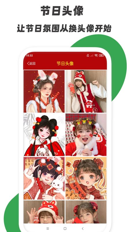 节日祝福大全
