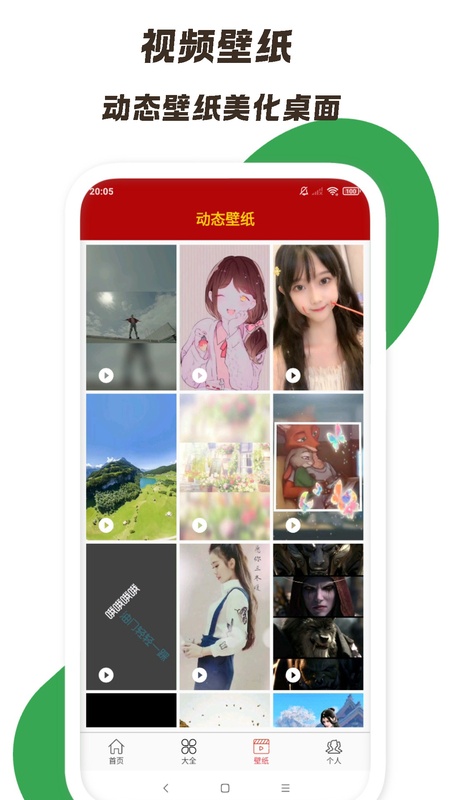 节日祝福大全
