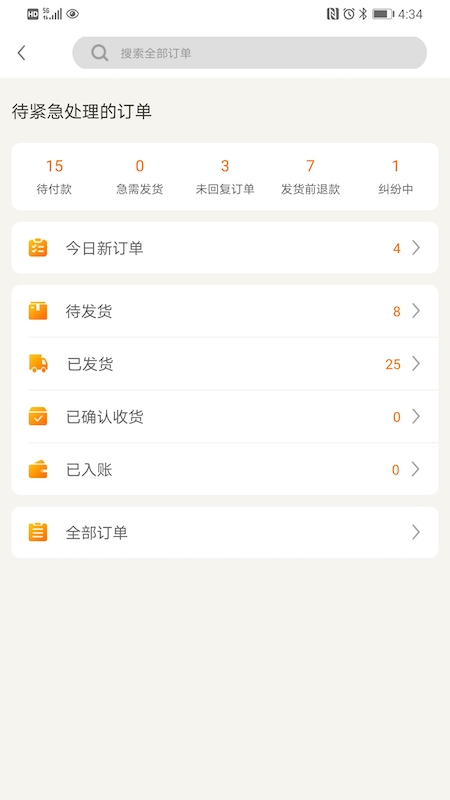 敦煌网商户