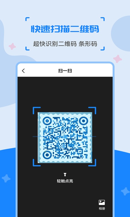 二维码制作生成神器