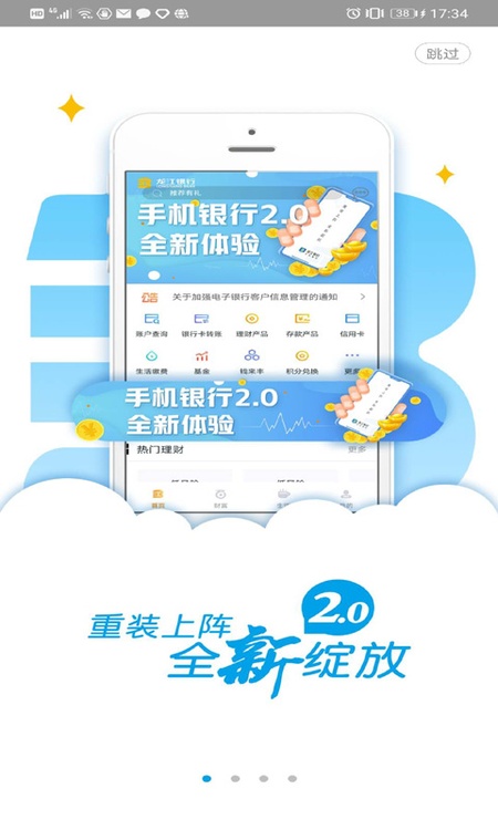 龙江银行