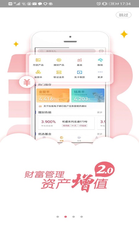 龙江银行