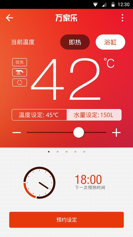 万家乐ONE