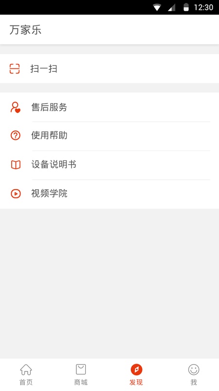万家乐ONE