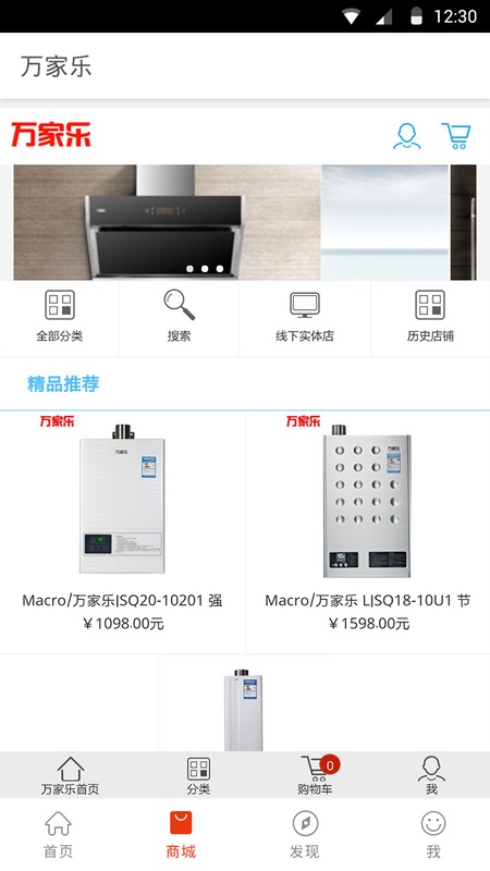万家乐ONE