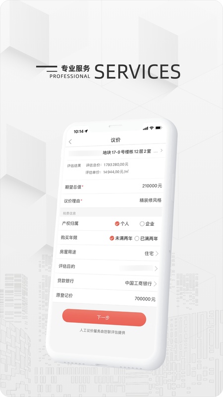 小资家