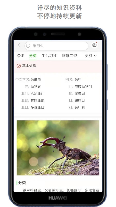 万物志